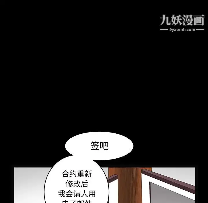 漫画《枷锁》第39话第110张图
