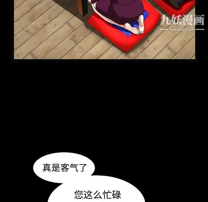 漫画《枷锁》第39话第112张图