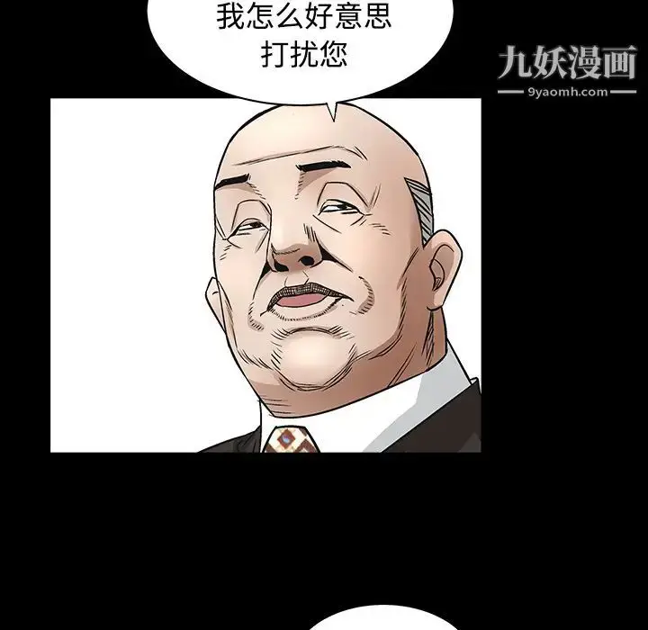 漫画《枷锁》第39话第113张图