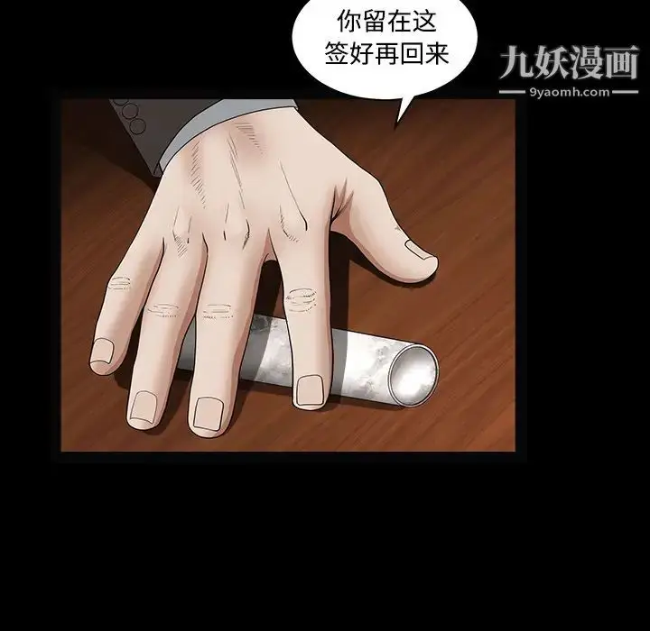漫画《枷锁》第39话第114张图
