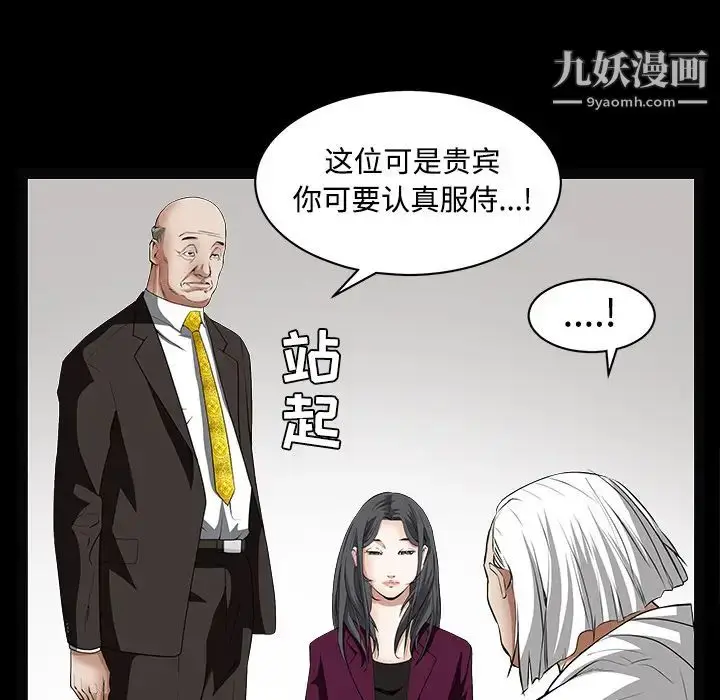 漫画《枷锁》第39话第115张图