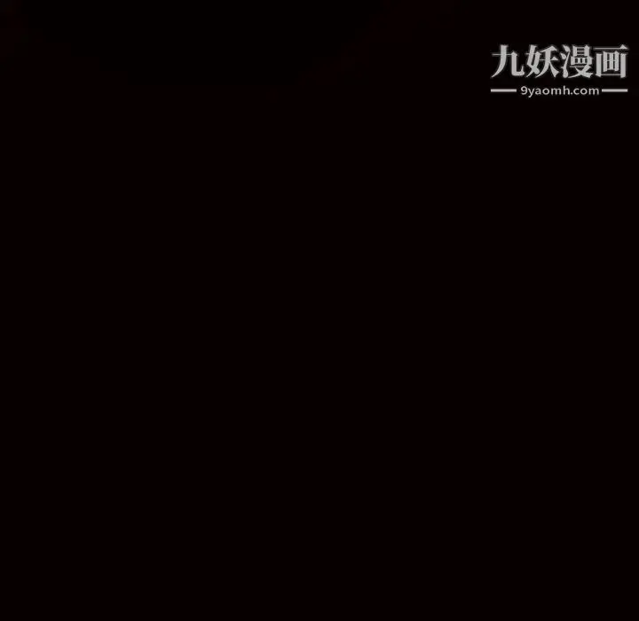 漫画《枷锁》第39话第12张图