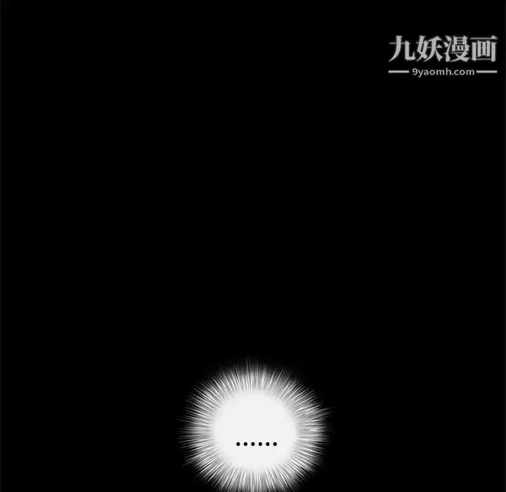 漫画《枷锁》第39话第123张图