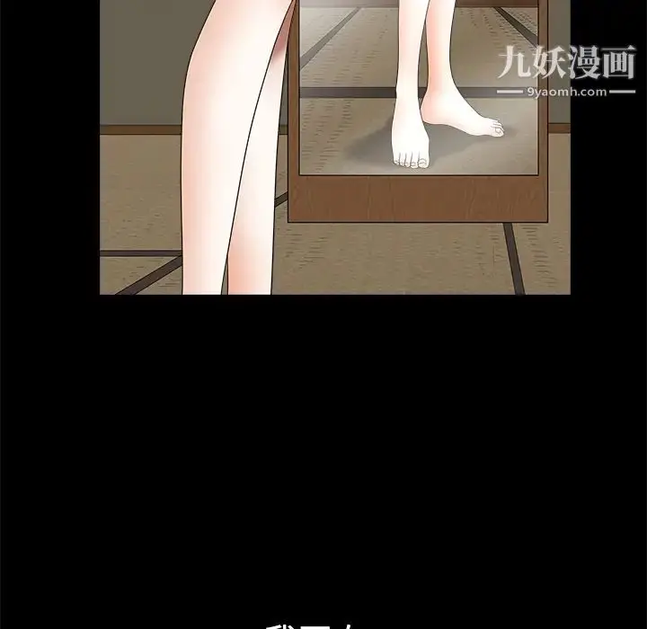 漫画《枷锁》第39话第125张图
