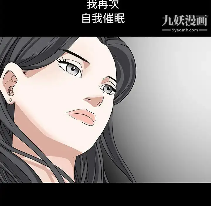 漫画《枷锁》第39话第126张图