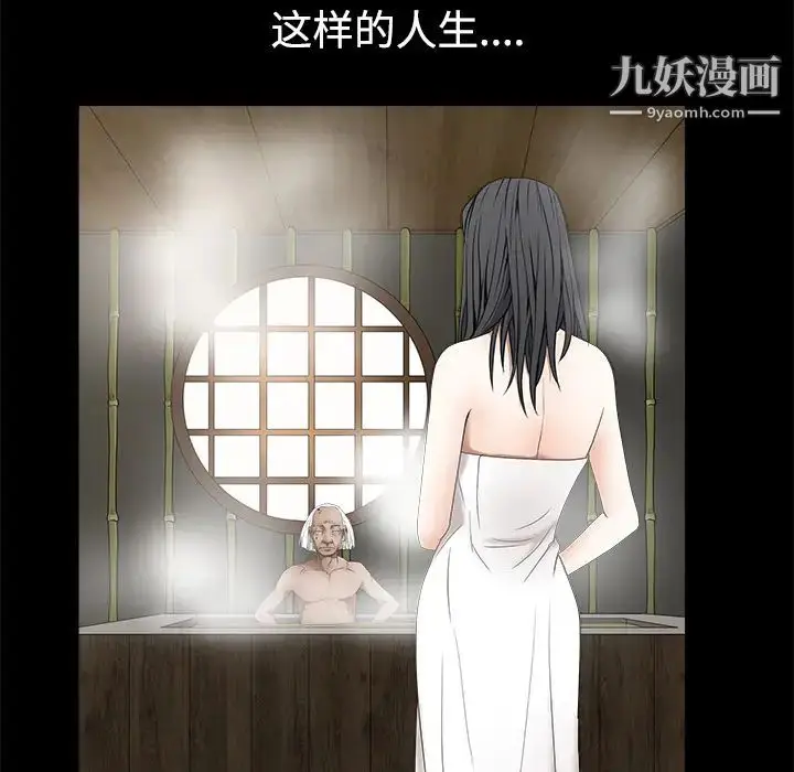 漫画《枷锁》第39话第138张图