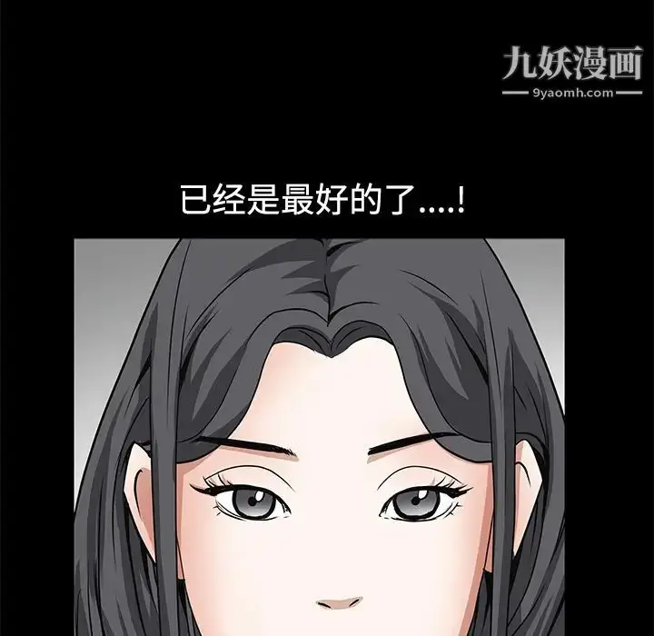漫画《枷锁》第39话第140张图