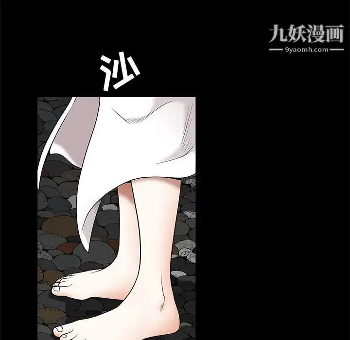 漫画《枷锁》第39话第142张图