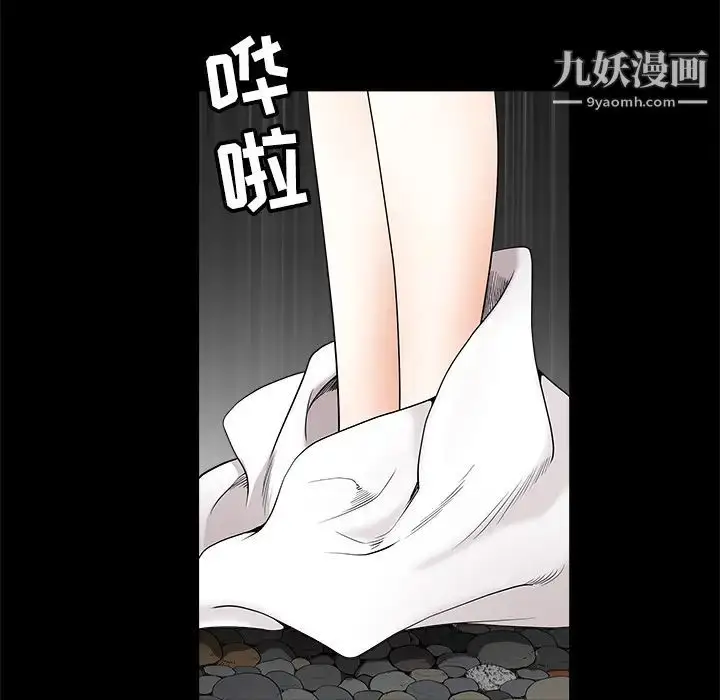 漫画《枷锁》第39话第144张图