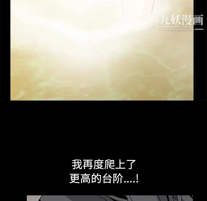 漫画《枷锁》第39话第151张图