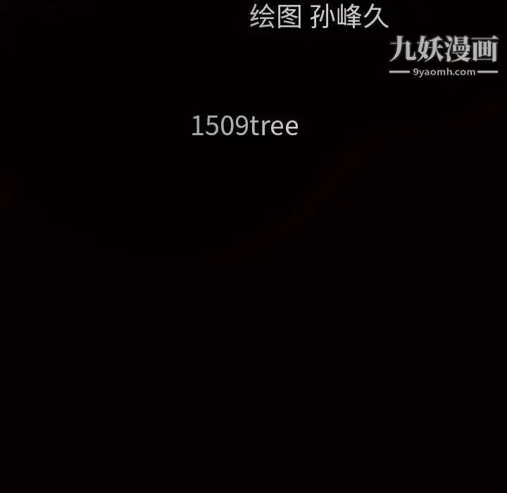 漫画《枷锁》第39话第158张图