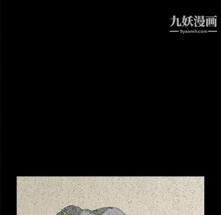 漫画《枷锁》第39话第17张图