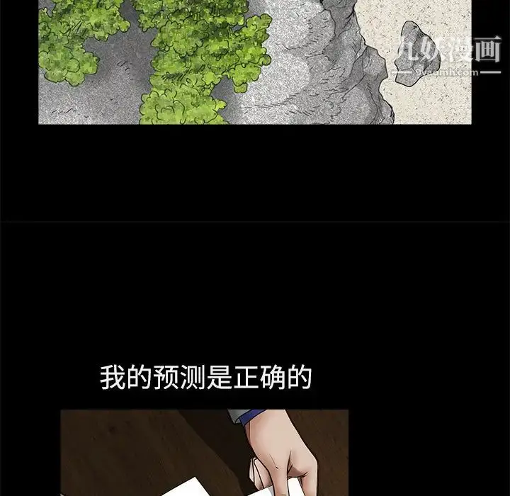 漫画《枷锁》第39话第19张图