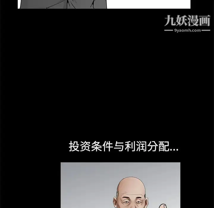 漫画《枷锁》第39话第22张图