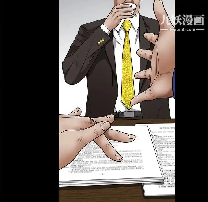 漫画《枷锁》第39话第23张图