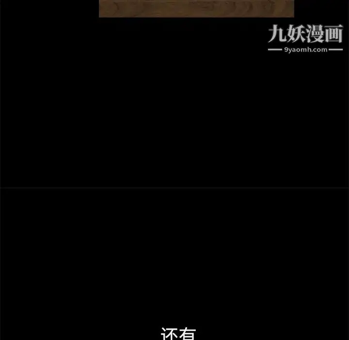 漫画《枷锁》第39话第24张图