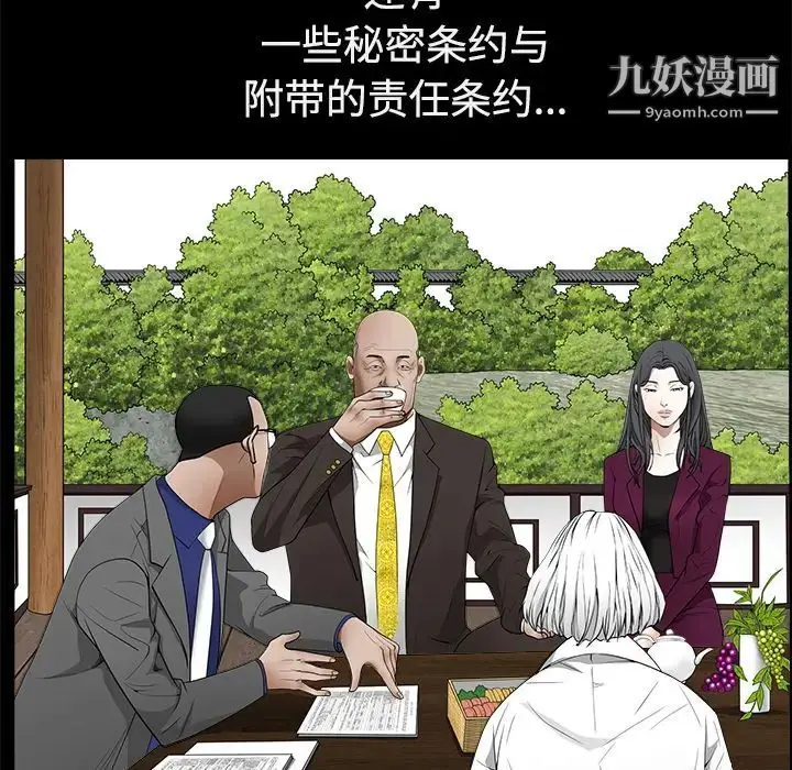 漫画《枷锁》第39话第25张图