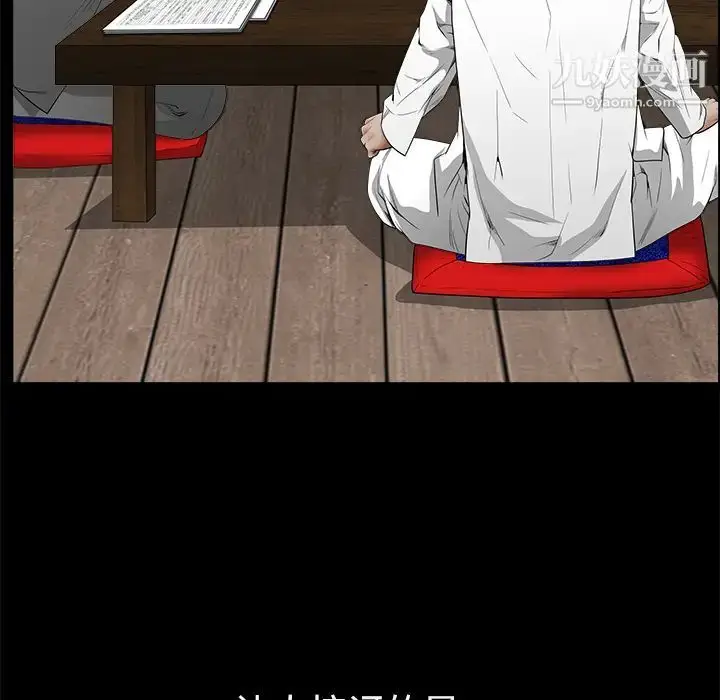 漫画《枷锁》第39话第26张图