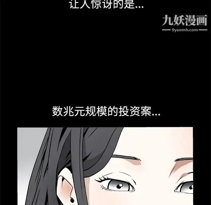 漫画《枷锁》第39话第27张图