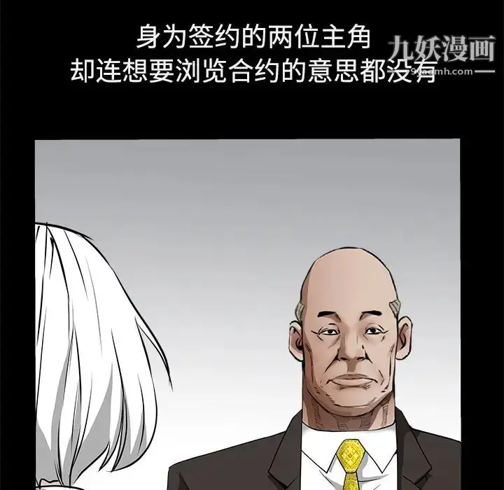 漫画《枷锁》第39话第29张图