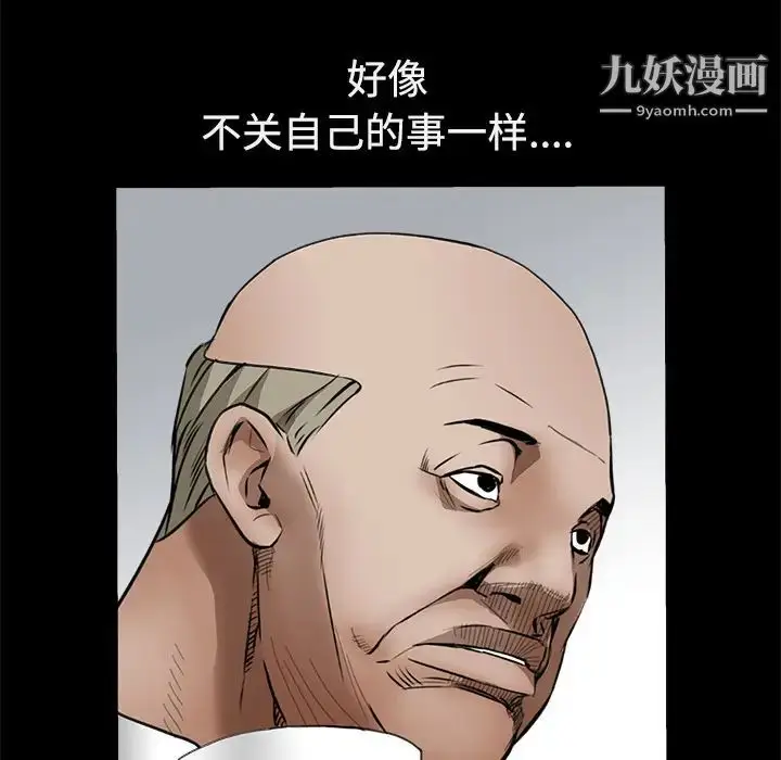 漫画《枷锁》第39话第31张图