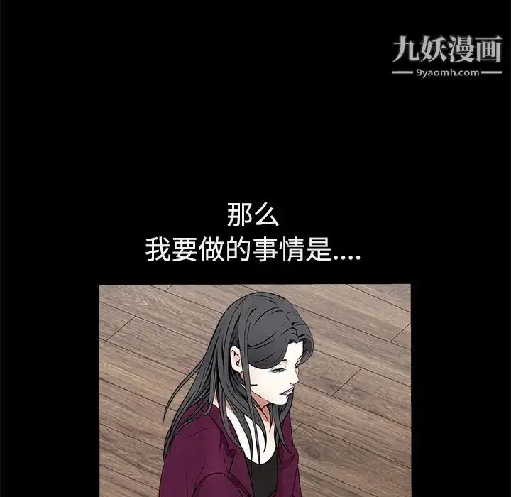 漫画《枷锁》第39话第33张图