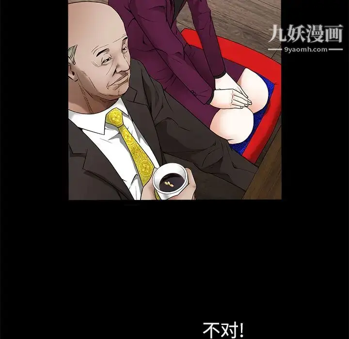 漫画《枷锁》第39话第34张图