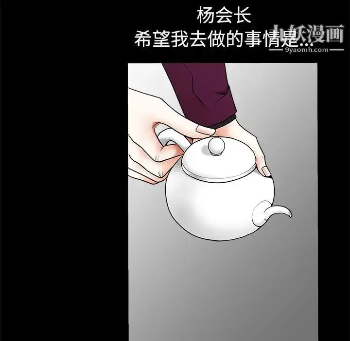 漫画《枷锁》第39话第35张图