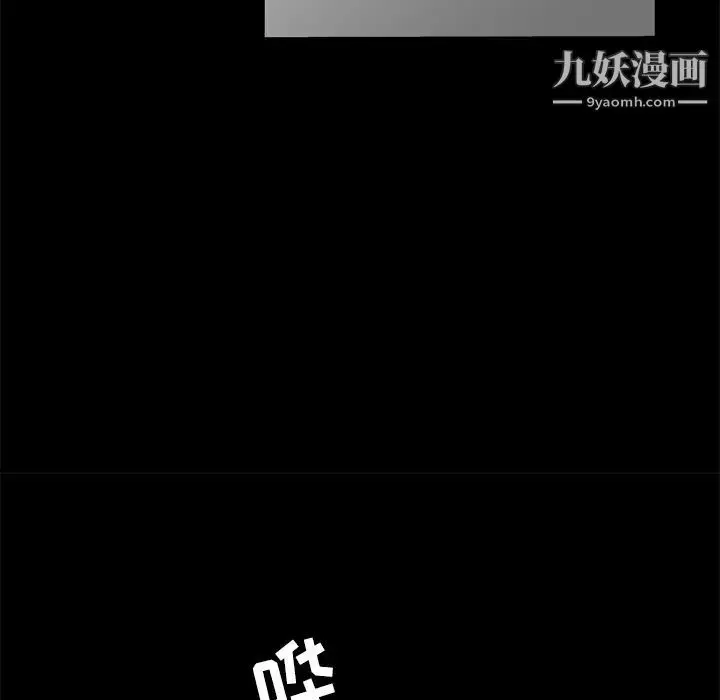 漫画《枷锁》第39话第36张图