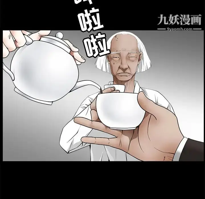 漫画《枷锁》第39话第37张图