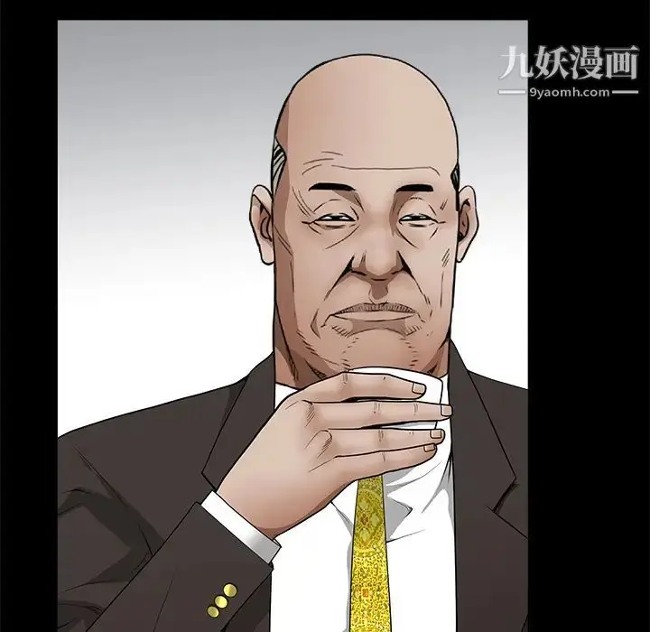 漫画《枷锁》第39话第39张图