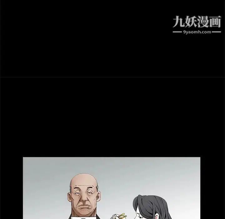 漫画《枷锁》第39话第42张图