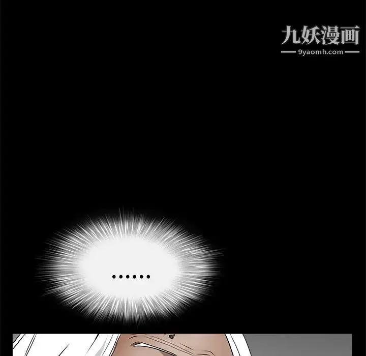 漫画《枷锁》第39话第44张图