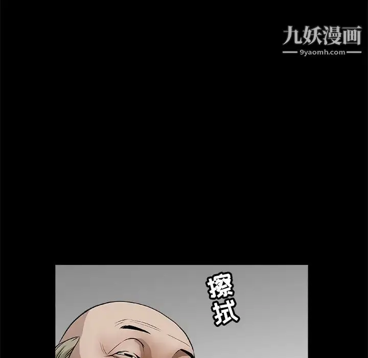 漫画《枷锁》第39话第46张图