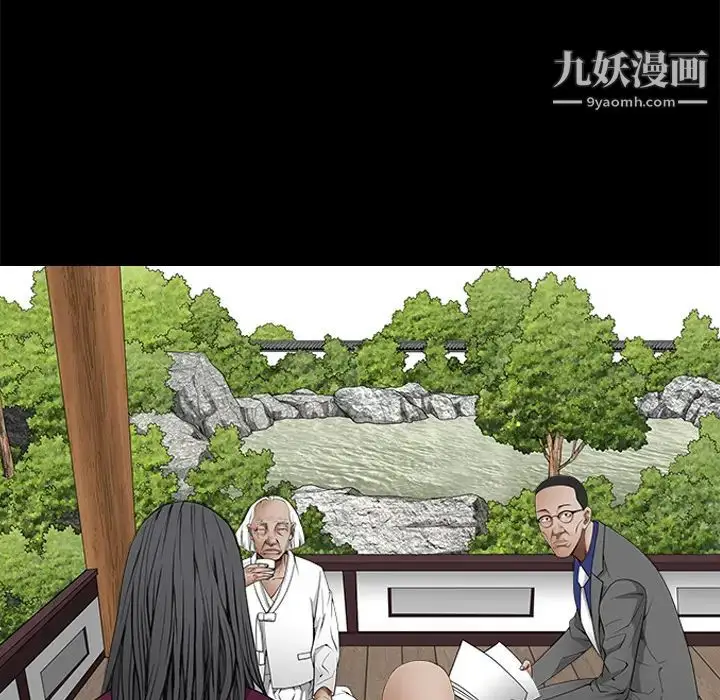 漫画《枷锁》第39话第5张图