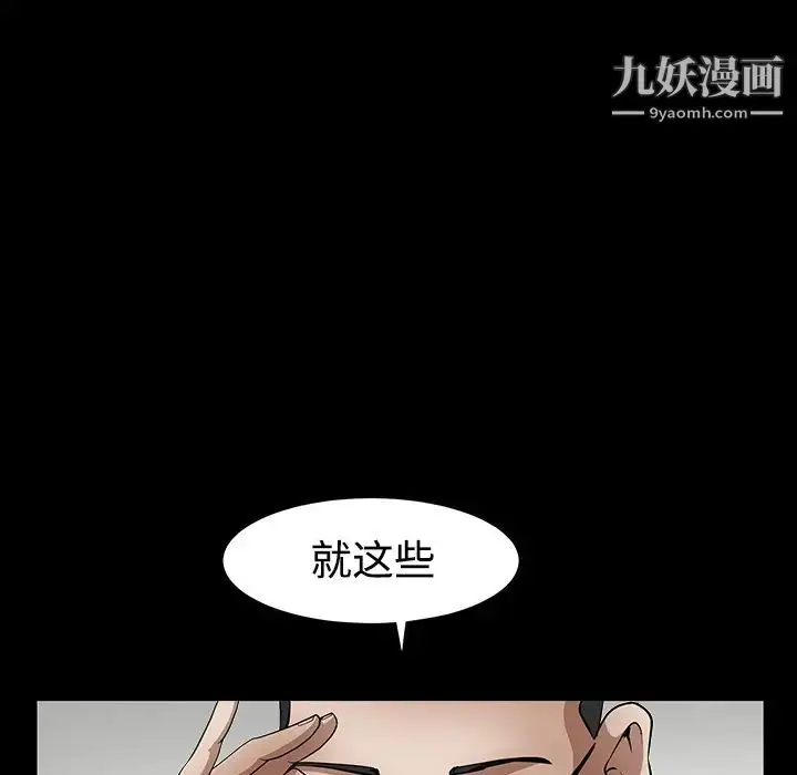 漫画《枷锁》第39话第55张图