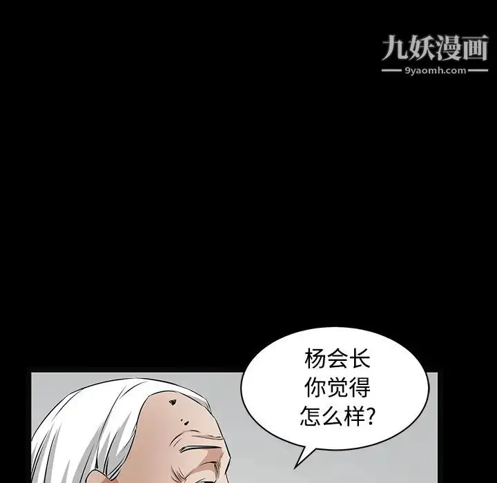 漫画《枷锁》第39话第59张图