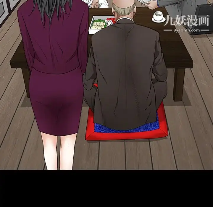 漫画《枷锁》第39话第6张图