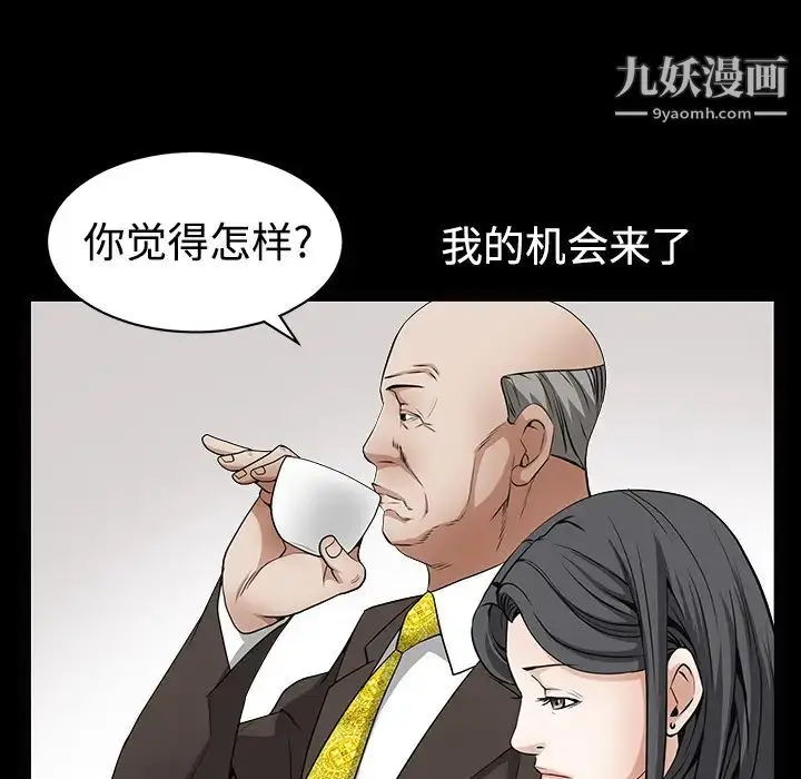 漫画《枷锁》第39话第61张图