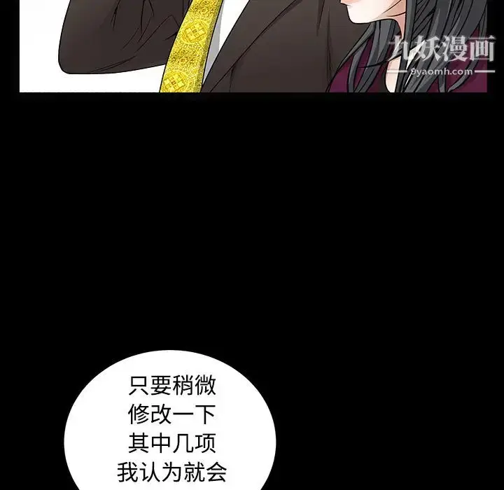 漫画《枷锁》第39话第62张图