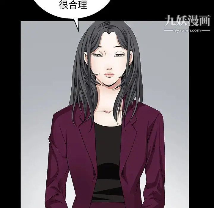 漫画《枷锁》第39话第63张图