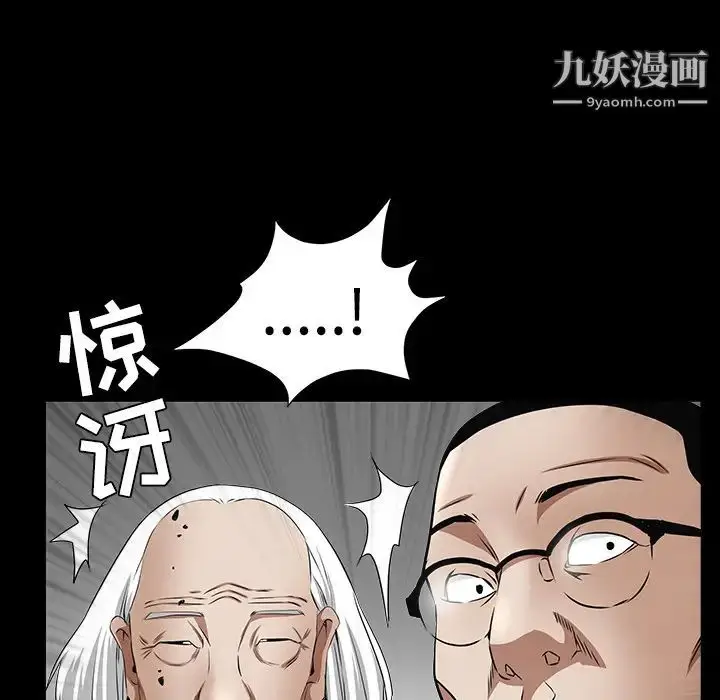 漫画《枷锁》第39话第65张图