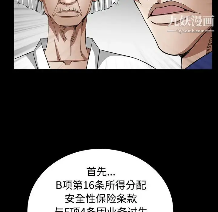 漫画《枷锁》第39话第66张图