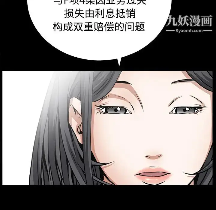 漫画《枷锁》第39话第67张图