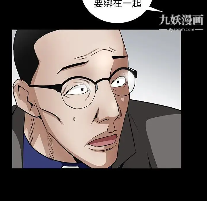 漫画《枷锁》第39话第69张图