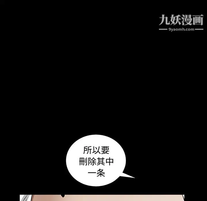 漫画《枷锁》第39话第72张图