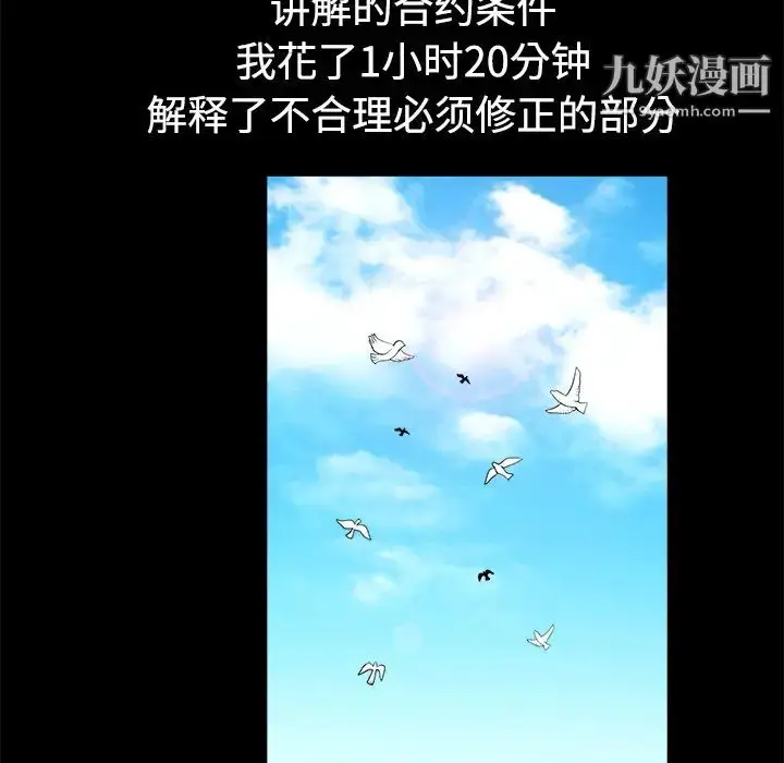 漫画《枷锁》第39话第77张图