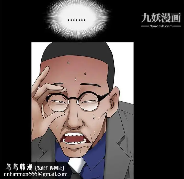 漫画《枷锁》第39话第81张图