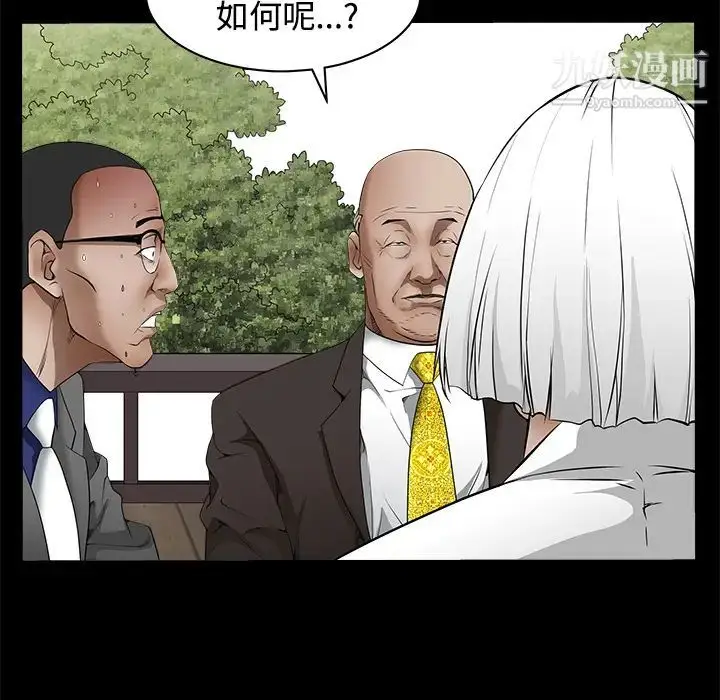 漫画《枷锁》第39话第83张图
