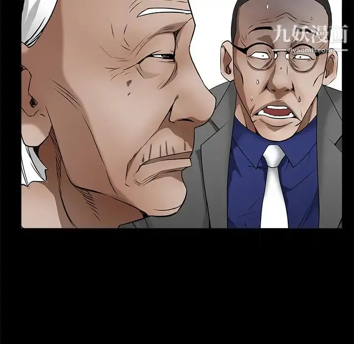 漫画《枷锁》第39话第85张图